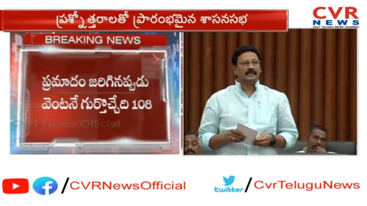 Gadde Rammohan Speech In AP Assembly Budget Sessions 2019 | CVR News