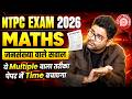 ये वाला तरीका पेपर में Time बचाएगा ! Ntpc exams 2026 | abhinay sir maths #maths #ntpc2026