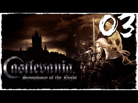 Видео: Этот замок слишком тесен для нас двоих! | Прохождение Castlevania Symphony of the Night - Серия №3