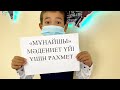 Жаңаөзенге 53жыл! Мектеп оқушылары өз алғыстарын айтуда.