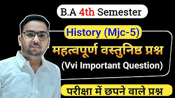 🔴BA 4th Semester Mjc5 History Important Objective Questions । Study26 History 4th Semester 
