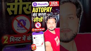 PhonePe AutoPay Kaise Band Kare 2026 | UPI Mandate Cancel Kare | Automatic Payment Stop 🚫💰#autopay