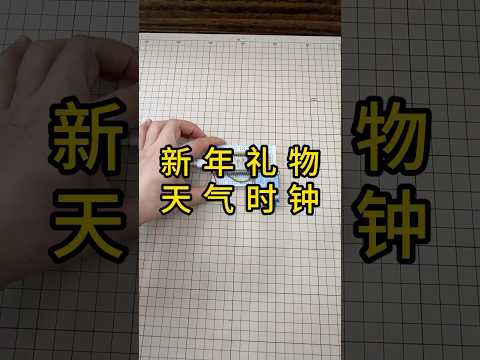 ⏰ 三個零件做出「天然氣時鐘」｜Gas Meter Clock