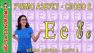 📚 Učimo azbuku - slovo E, слово Е 📚 Uči sa Sandrom | Edukativni programi za decu