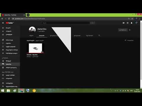 ჩემი თხოვნა-My Request #2