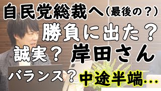 自民党総裁選番外編？！高市さん？河野さん？岸田さん？誰とだったら一緒に飲みに行きたい？｜KAZUYA CHANNEL GX