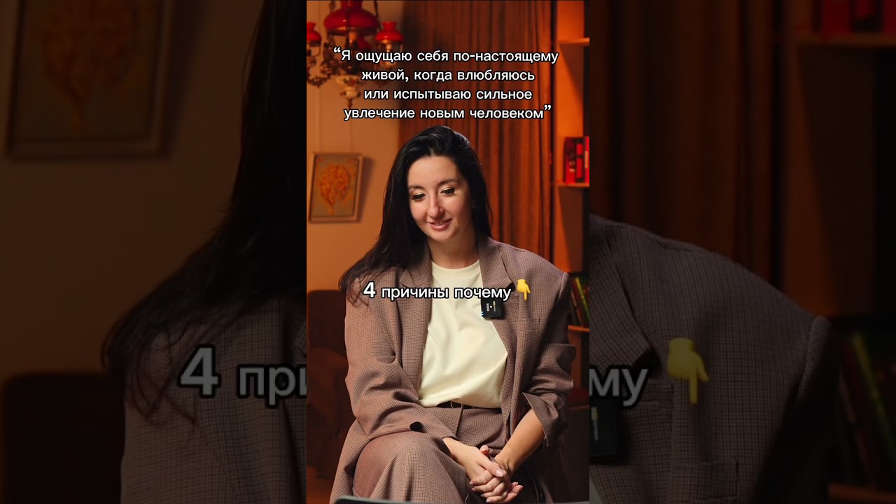Почему я чувствую себя живым только, когда влюбляюсь?❤️  Ответ в описании👇