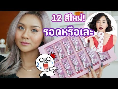 วีดีโอ: ดาราคนไหนมีลิปสติกราคาถูกที่สุดในงานออสการ์?