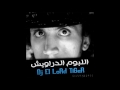 مهرجان العملية في النملية اللبوم الدراويش اللورد تايجر 2016 لاتنسو الاشتراك في القناة مهرجان العملية في النملية اللبوم الدراويش اللورد تايجر 2016 لاتنسو الاشتراك في القناة
