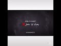 علمتني السهر واعشق القمر