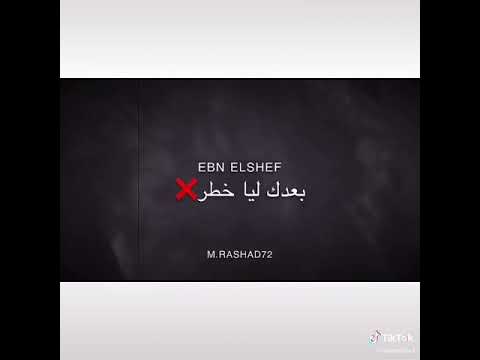 علمتني السهر واعشق القمر
