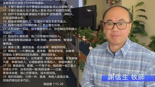 EFCLA 2022 1220 與神的親密時分 靈修分享