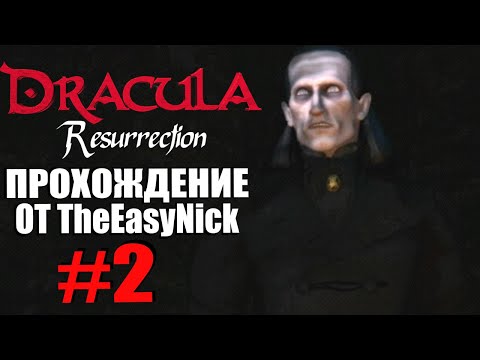 Видео: Dracula: Resurrection. Прохождение. #2. Шахта Сатаны.