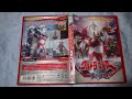 ウルトラマンA エース のすべて ウルトラマンワールド より ウルトラマンA エース のすべて ウルトラマンワールド より