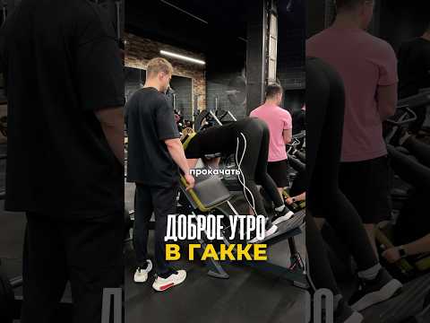 🔥Подписывайся. Показываю изнанку нормальных тренировок, а не физкультуры.