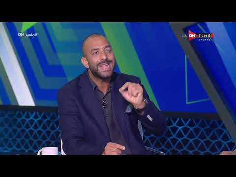 ملعب  أحمد حسام ميدو محمود بنتايك فاجئني بمستواه أمام الأهلى