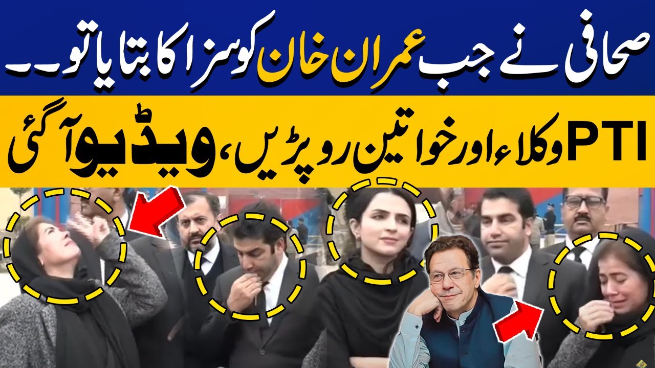 PTI Lawyers Start Crying in Front of Adiala Jail After Sentence to Imran Khan | Video Scenes Came