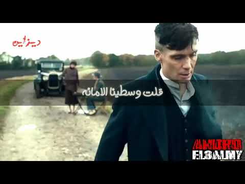 كترت الوان الوشوش حاله واتس حزينه توماس شيلبي امين خطاب مهرجان انا السالك2019