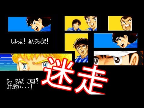 Sfcキャプテン翼5 カンピオーネ戦 アルシオンすぐガッツ切れやん Youtube