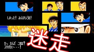 【SFCキャプテン翼5】カンピオーネ戦　アルシオンすぐガッツ切れやん