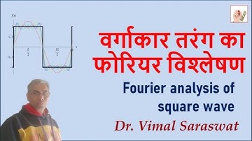 Analysis of square wave by Fourier series | L-17.1 | Oscillations and waves