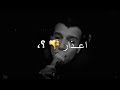حالات واتس الحب بح مني طار عصام صاصا 