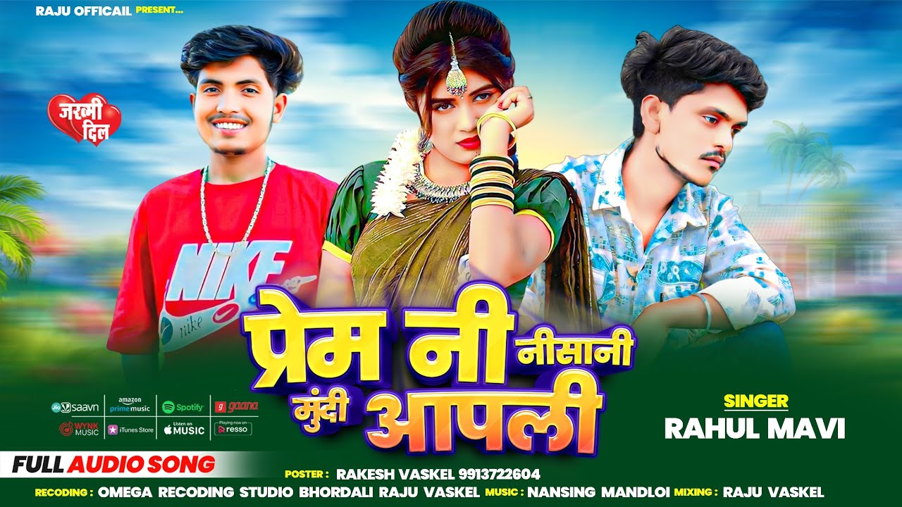 प्रेम नी निशानी मुंदी 😭 | Rahul Mavi 2025 | Bewafa Song 2025 | 🔥 Remix Song 2025 | Raju Official