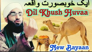 Aik Khoobsurat Waqia😭Dil Khush Huva😭 Emotional Bayaan😭Molana Ab Rasheed Dawoodi Sahab#viralvideo