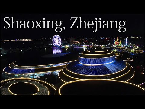 Aerial China:Shaoxing, Zhejiang浙江紹興