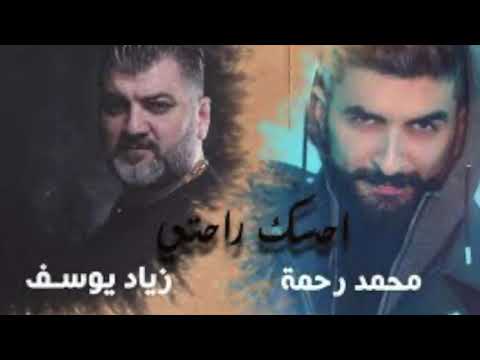احسك راحتي