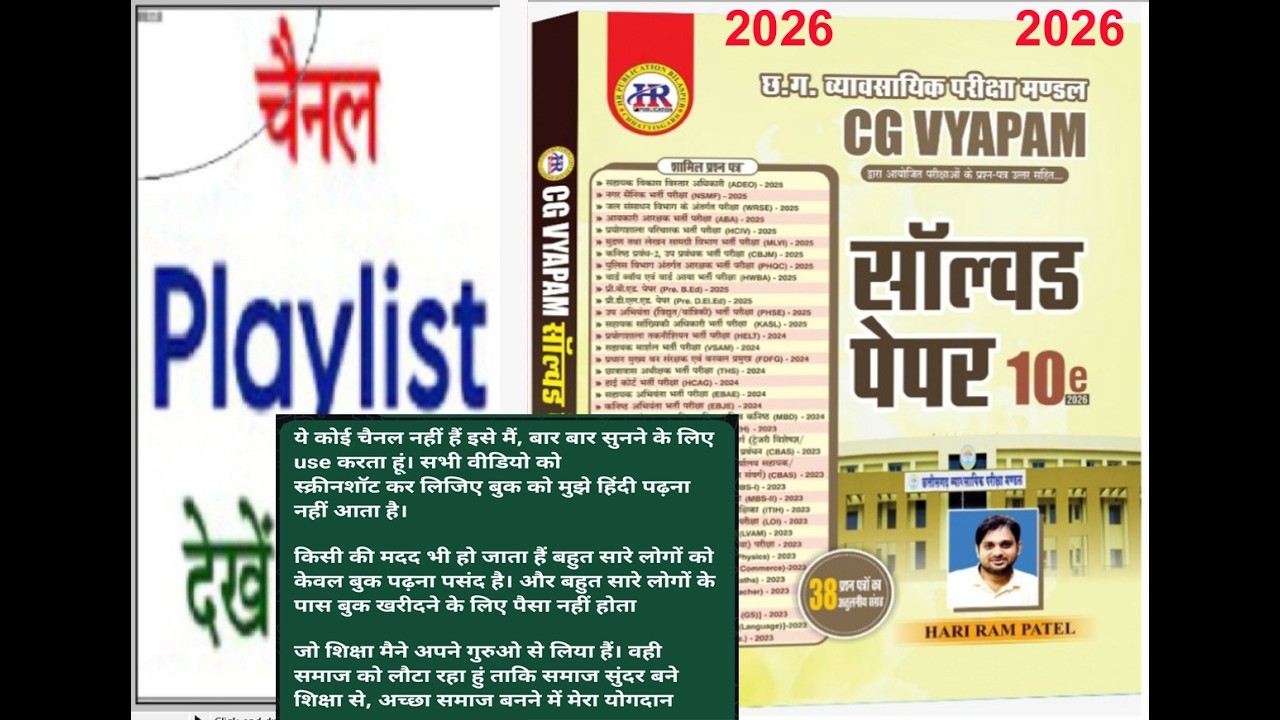 mandi upnirikshak,parivahan aarakshak CGPSC Mains,CG Vyapam Solved Paper Book HR Publication Hariram