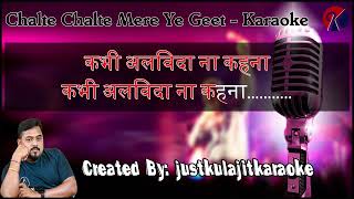 Chalte Chalte Mere Ye Geet Karaoke with Lyrics