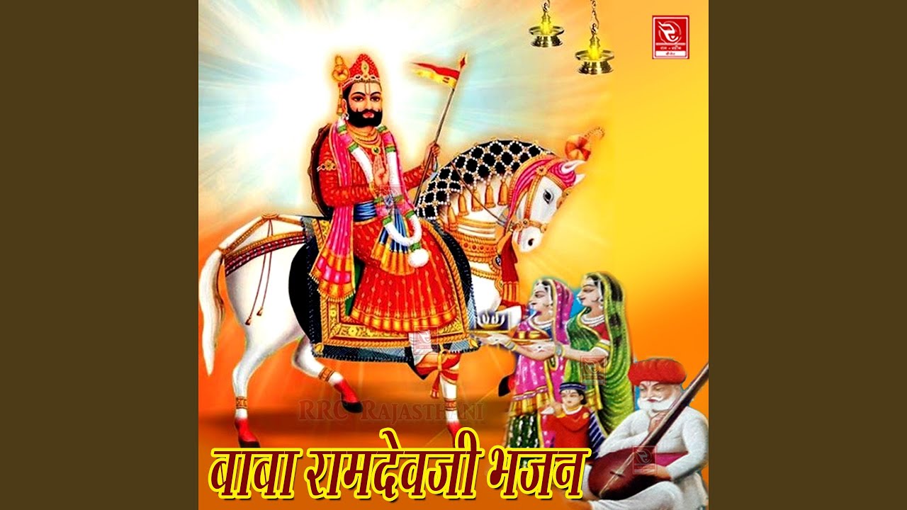 baba-ramdevji-bhajan-youtube
