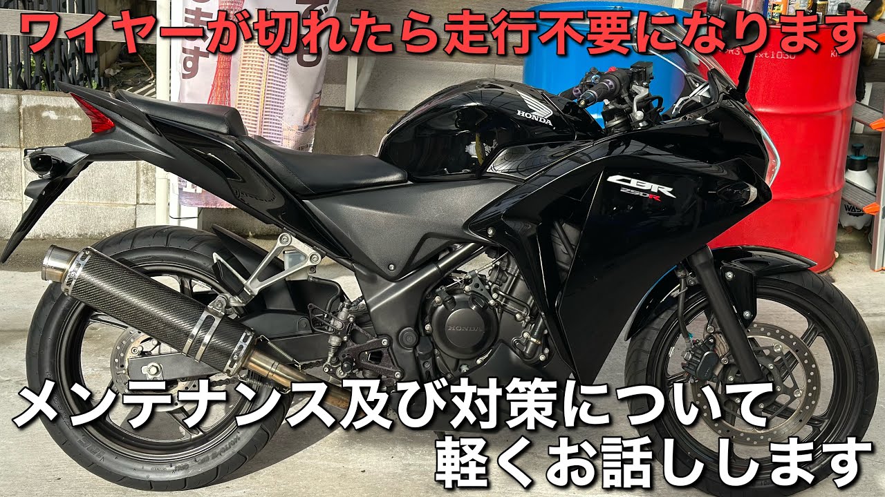 ホンダ　CBR250R ブラック　ETC付　動画あり　大阪 We'll chat while introducing the [CBR250R] - YouTube