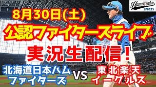 ハムショーのスポーツ実況chの配信のサムネイル画像