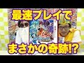 【バディファイト3DS】最速プレイ動画！  激アツストーリーモードで強敵を倒 せ！