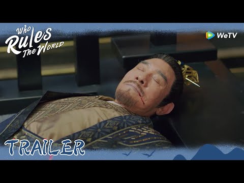 Who Rules The World | Trailer EP29-34 | The king was injured and they cought Lanxi and Bai Fengx