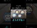 オトナブルー/新しい学校のちいかわ族(横長Ver.)🏫 #ちいかわ #新しい学校のリーダーズ #ファンアート #chiikawa #fanart