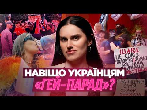 Does Ukraine Need PRIDE During the War? Pride Month and LGBTQ+ in the Ukrainian Context