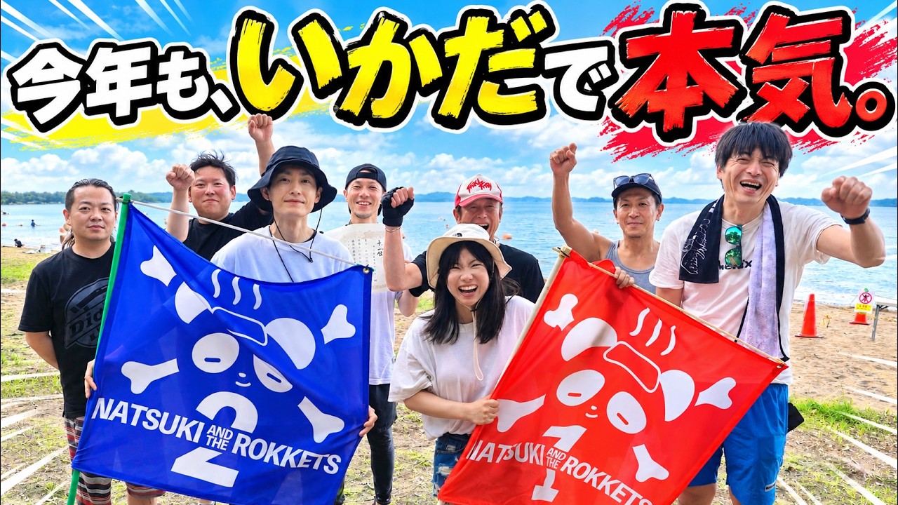 大人たちが本気で手作りいかだレースに挑んだ結果…【青森・小川原湖】