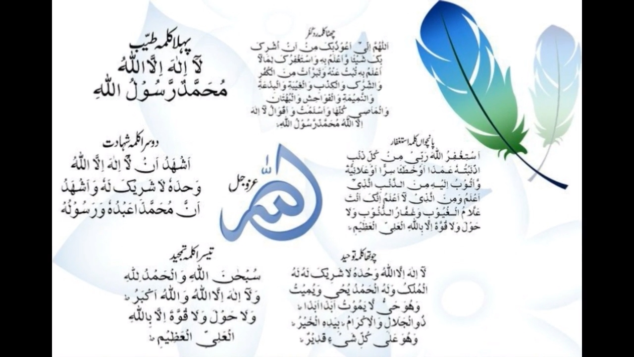 Islamic six kalmay with beautiful voice