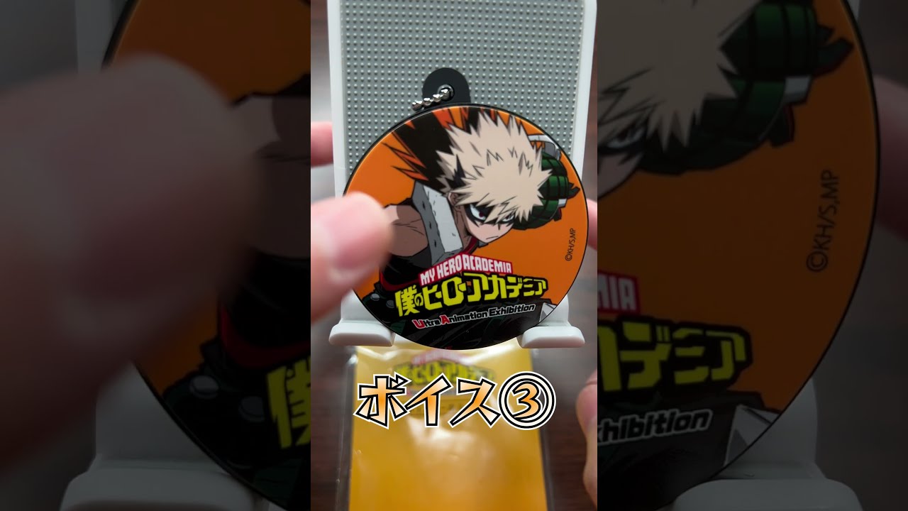 ヒロアカ 爆豪勝己 キーリングコレクション 爆豪勝己 キーリングコレクション ヒロアカ