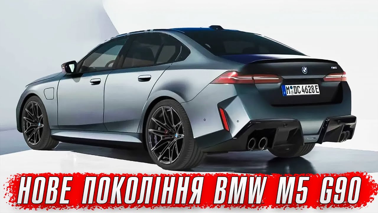 BMW M5 G90 YouTube bmw-m5-g90-youtube