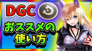 【ニュークラ】その使い方であってる！? お金の使い道を紹介！【ドールズフロントラインニューラルクラウド】