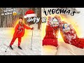 Vlogmas 18 КАТАЕМСЯ НА ЛЫЖАХ В НОВОГОДНЕЙ СКАЗКЕ ⛷✨👉 ДЕНИС УПАЛ 😞