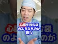 Q:どうやって心臓を出すんですか?【本物の外科医が回答】 #shorts