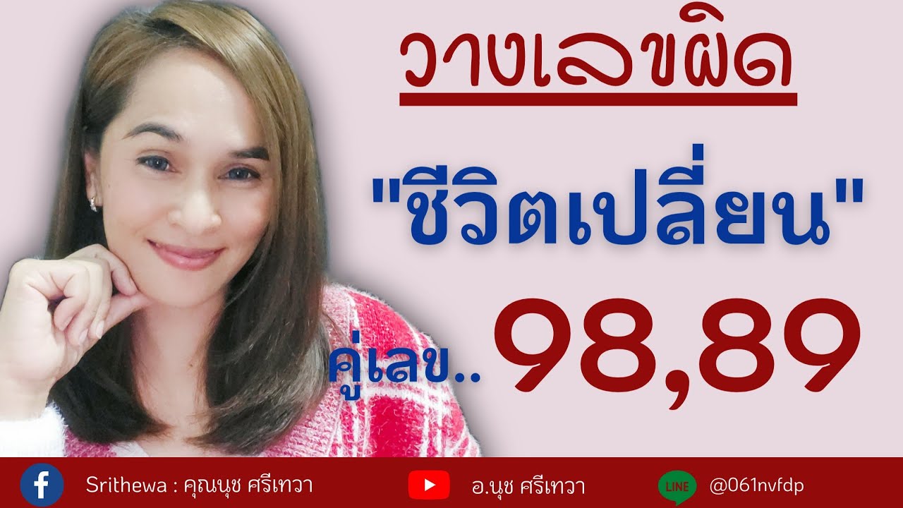 89 98 89-98