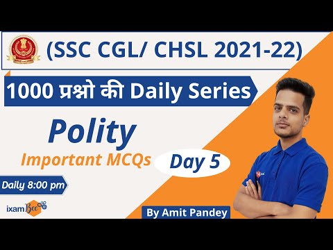 SSC CGL /CHSL Exam 2022 | Polity MCQs Series Day 5  |  By Amit Pandey