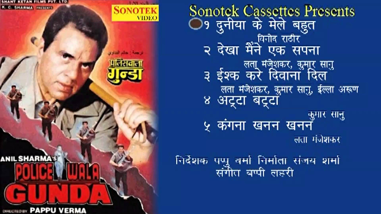 Duniya Ke Mele Bahut  Police Wala Gunda  Vinod Rathor  Hindi  Movies