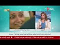 صباح  الفنانة إيمان إمام تكشف كواليس مسرحية إضحك لما تموت على المسرح القومي